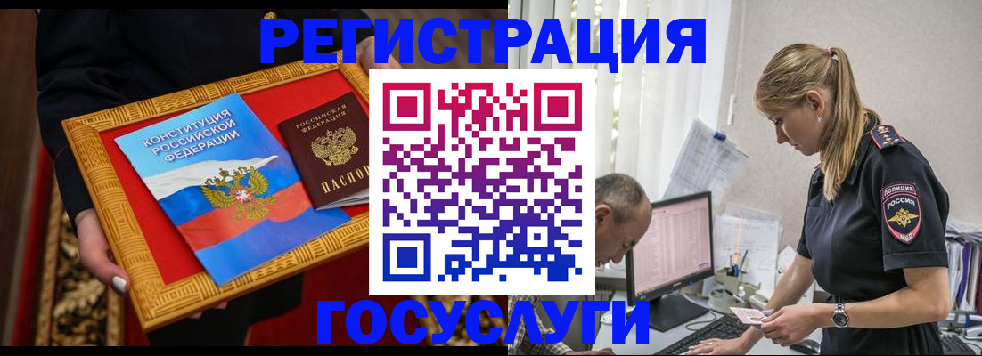 прописка иностранных граждан в Ставрополе