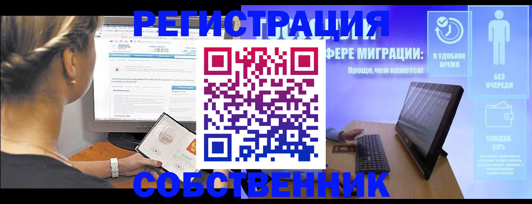 временная регистрация в Ставрополе