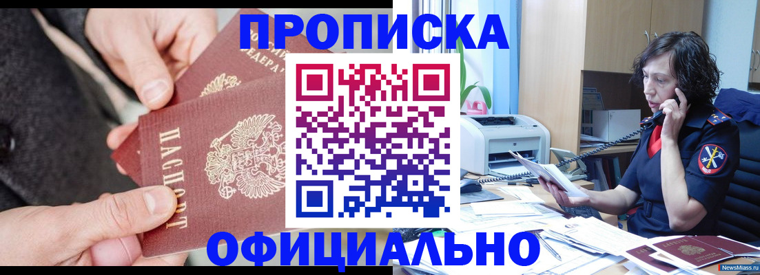 прописка иностранных граждан в Ставрополе